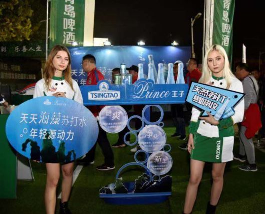 与足球宝贝共起舞，王子海藻苏打水活力亮相中超赛场