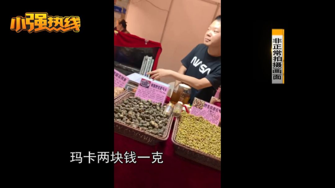 玛卡药多少钱一盒,中药玛卡多少钱一克