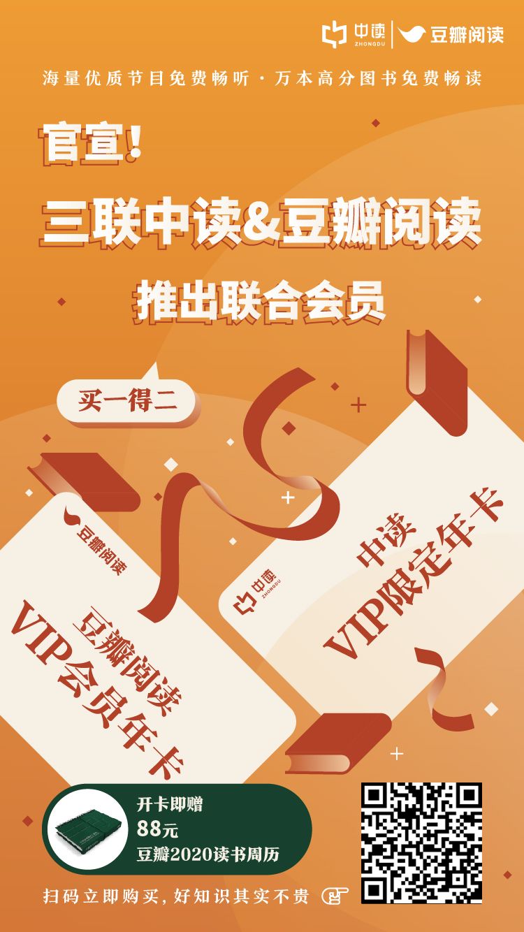 三联豆瓣：送你一份孤独患者自救手册