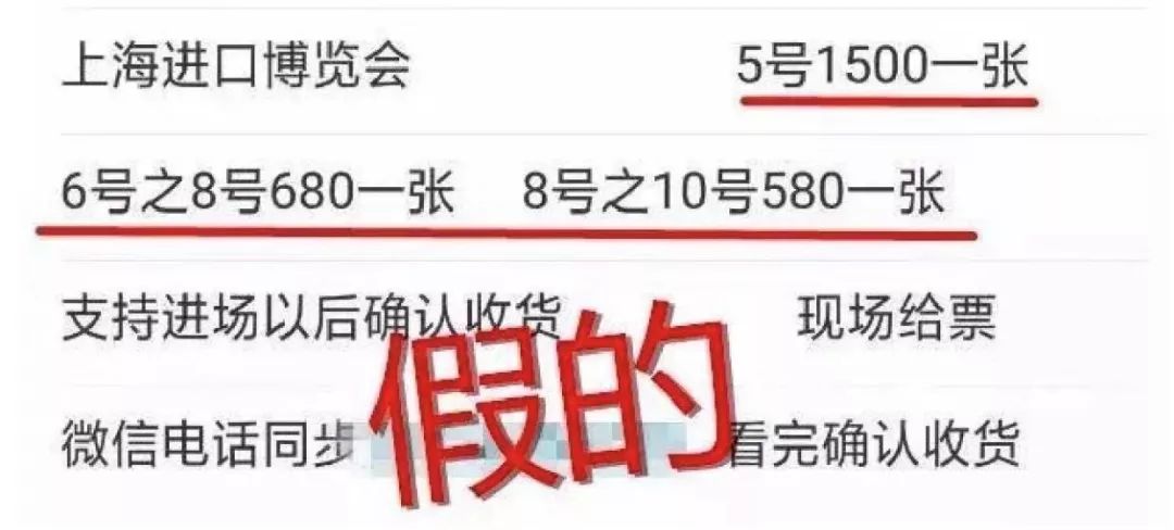 【防范365】进博会来了，警惕相关骗术！