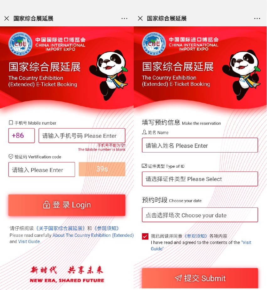 【防范365】进博会来了，警惕相关骗术！