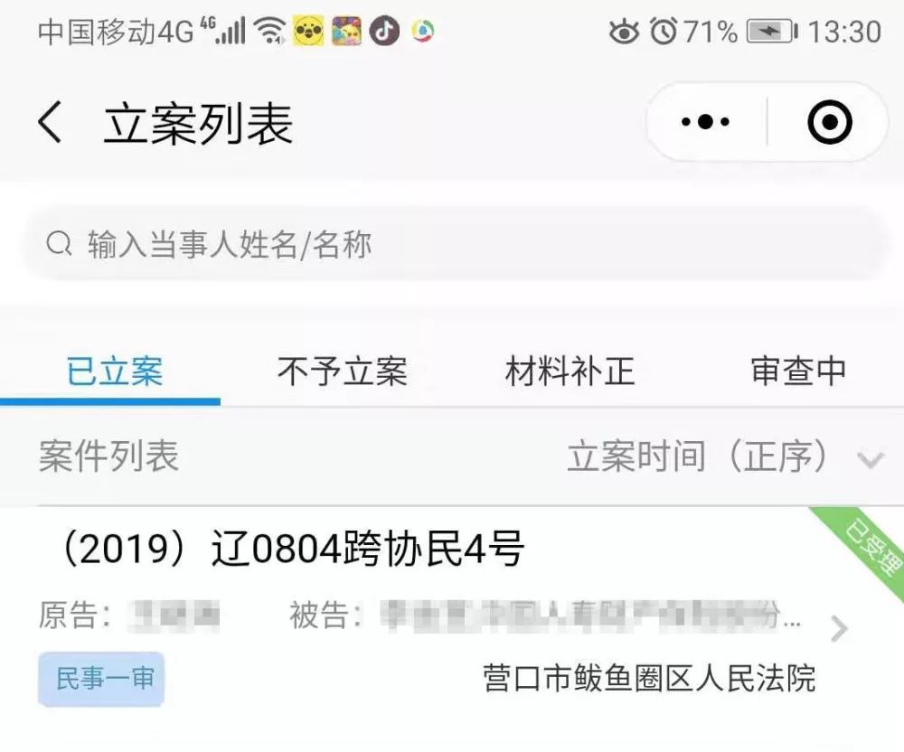 上门立案办实事司法为民暖人心,司法为民精准有效
