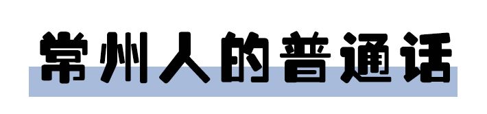 南京塑料普通话,本地塑料普通话