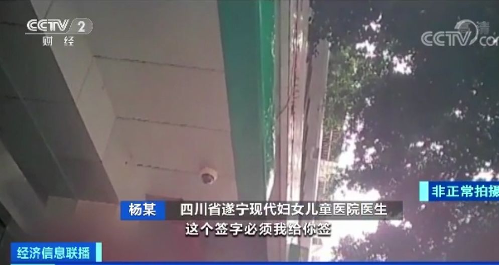 不在医院出生，却能开出生证明！上户口依据在网上公开叫卖，问题何在？