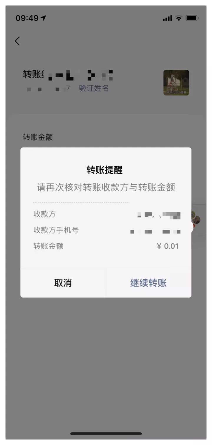 微信怎么输入手机号给别人转账,微信怎么直接输手机号给对方转账
