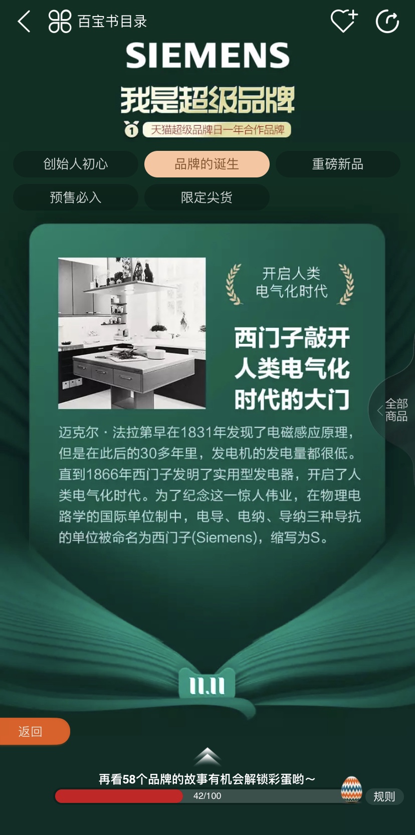 100个大牌的官方预售指南了解一下