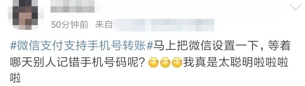 微信新功能上热搜！网友：跟充话费一样刺激