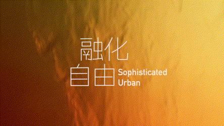 「风尚」美棉:记忆匠心独运,演绎潮流与温馨