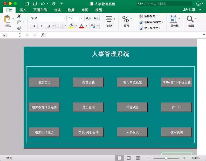 人事管理系统源代码下载,人事管理系统的文献