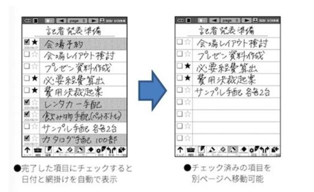 夏普下一代记事本,夏普电子记事本模板
