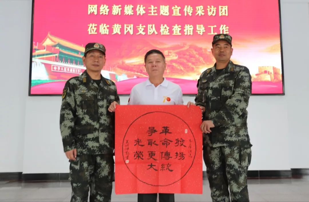 【祖国，我用忠诚祝福您】就像当年的红军——*警武**湖北省总队黄冈支队印象