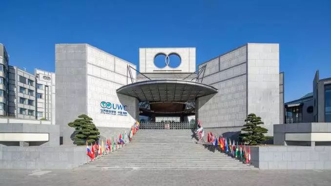 苏州uwc学校怎么样,苏州市uwc世界联合学院