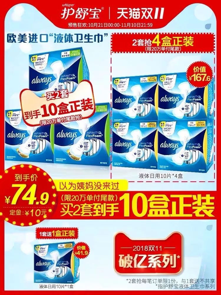 双11这些东西千万不要买,双11东西真的会便宜很多吗