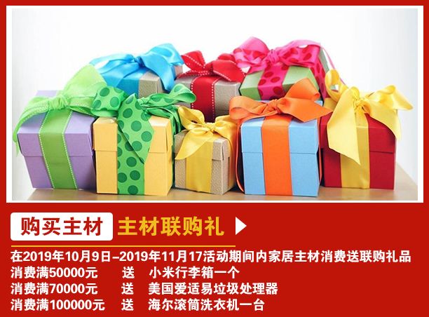 青岛城阳城市人家装饰公司,城市人家装饰周年庆