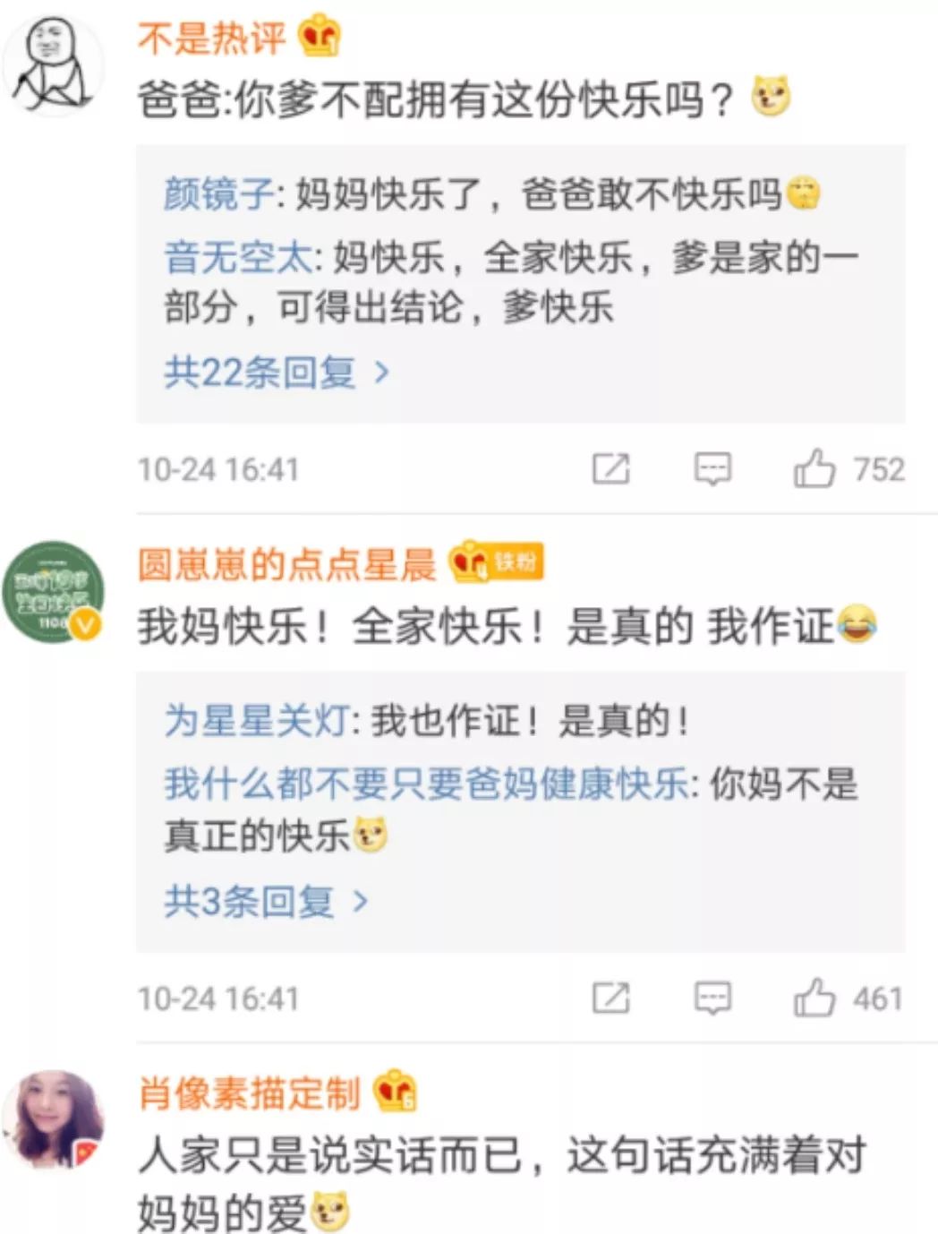 “学习使我妈快乐”，运动会标语还能再皮点？|沸话