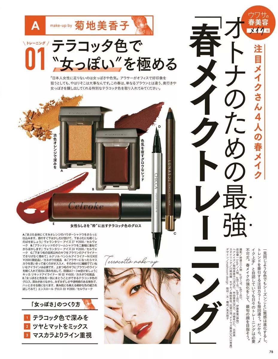 日本爆火口红色号,森绘梨佳同款口红