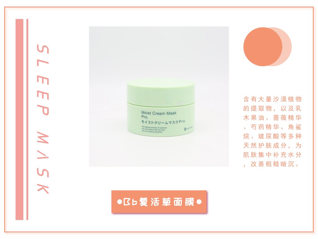 超火日本睡眠面膜祛斑,日本睡眠面膜免洗美白补水保湿