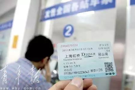 买假火车票报销会被怎么处理,买到假火车票怎么报案