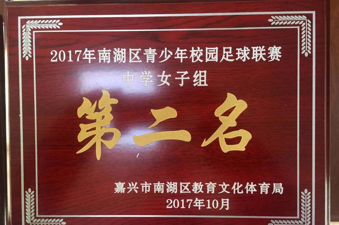 上海青少年校园足球特色学校,大桥初中喜报