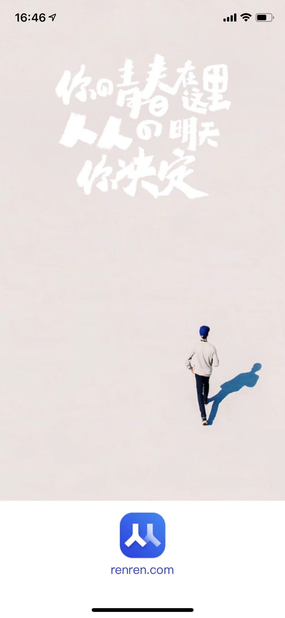 人人网已注销的账户能恢复吗,人人网的账号密码还能找回来吗