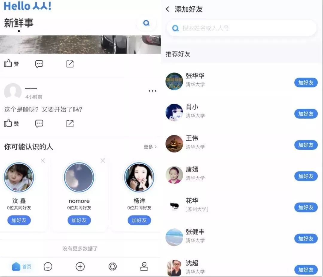 人人网已注销的账户能恢复吗,人人网的账号密码还能找回来吗