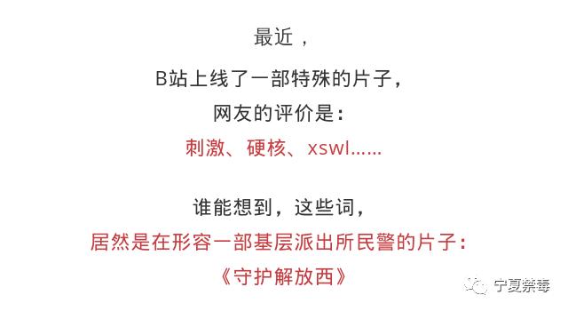 聚众吸毒被带回，纠缠之下，“她”的长发忽然掉落……