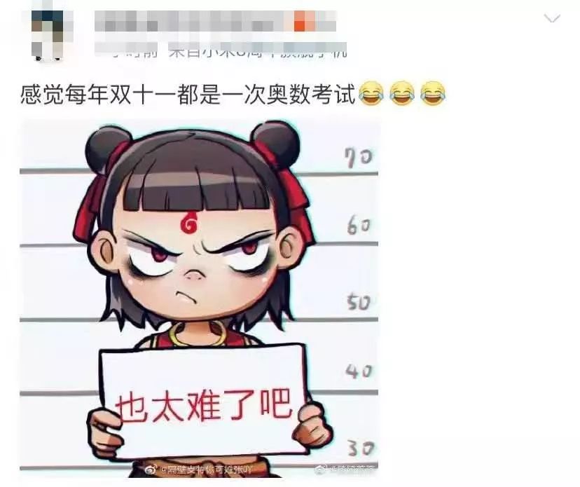 奥数过不了双11怎么办 (没点奥数功底别想玩转双11)