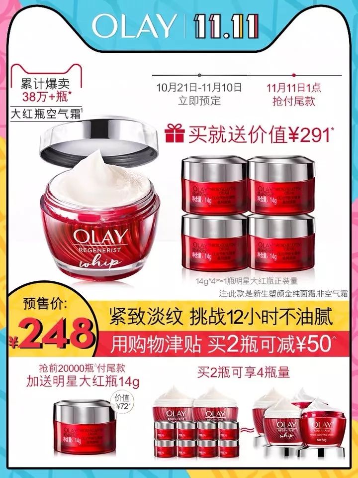 N次回购清单|当代成年人的安全感又名,「不囤不行」