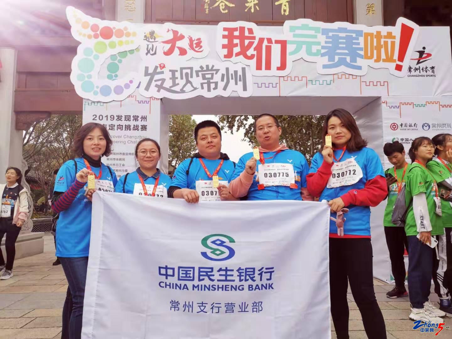 全民“跑男”感受常州水文化2019“发现常州·遇见大运”城市定向挑战赛顺利举行