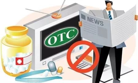 处方药和otc怎么选择,非处方药otc怎么看