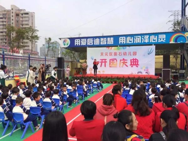 天元小学附属幼儿园,株洲市天元区有多少公办幼儿园
