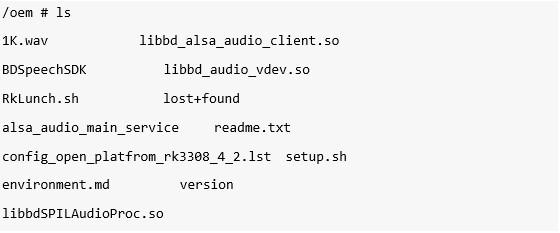 百度大脑远场语音开发套件评测—快速上手，超赞语音交互体验