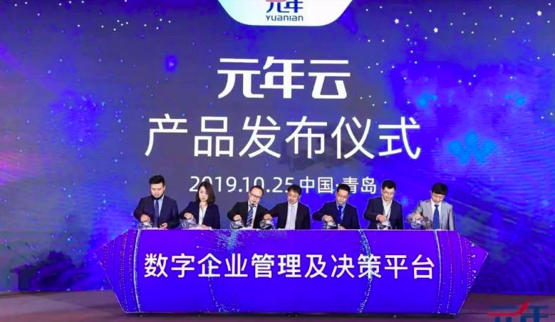 元年软件科技,元年科技智能财务平台