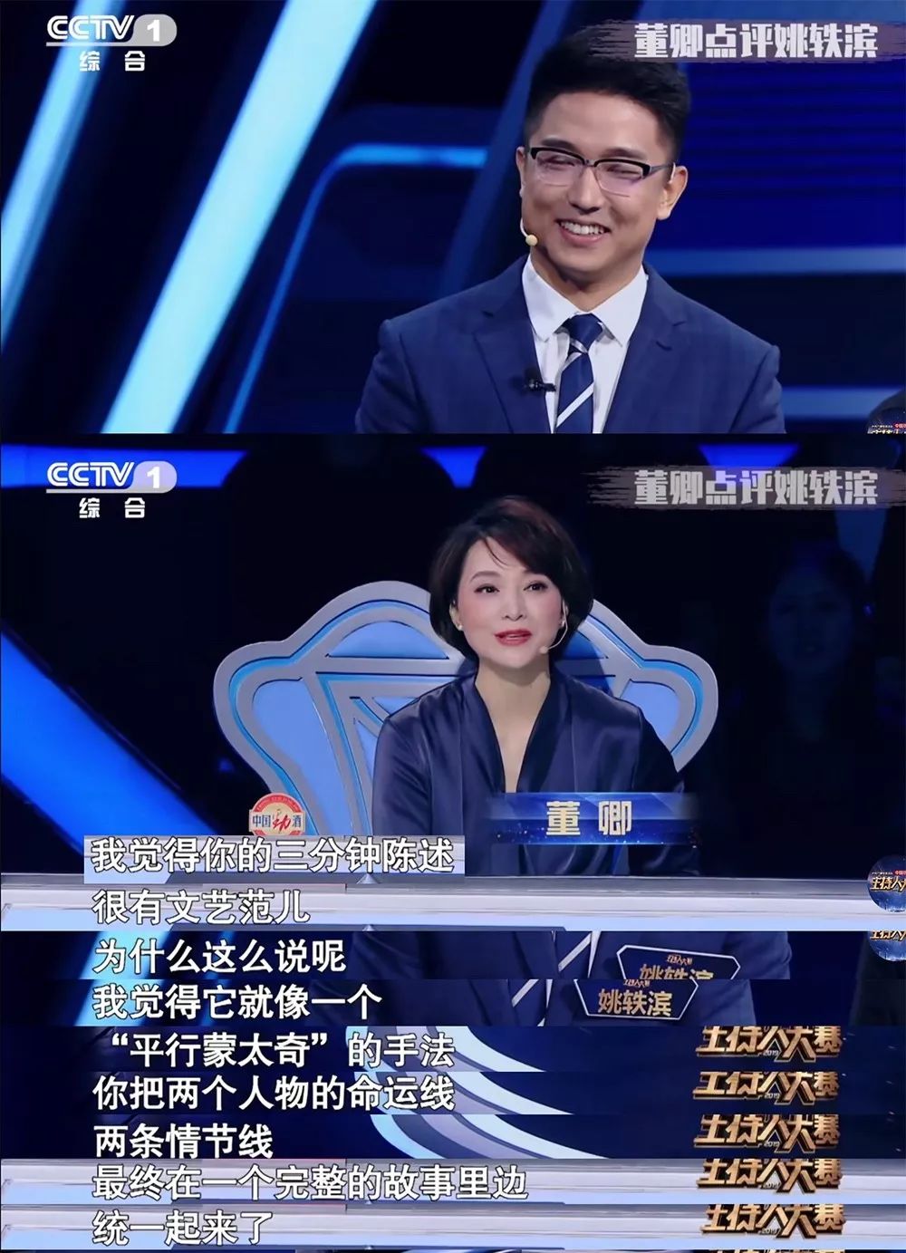 这个捧红撒贝宁的国家队节目又来教做人了