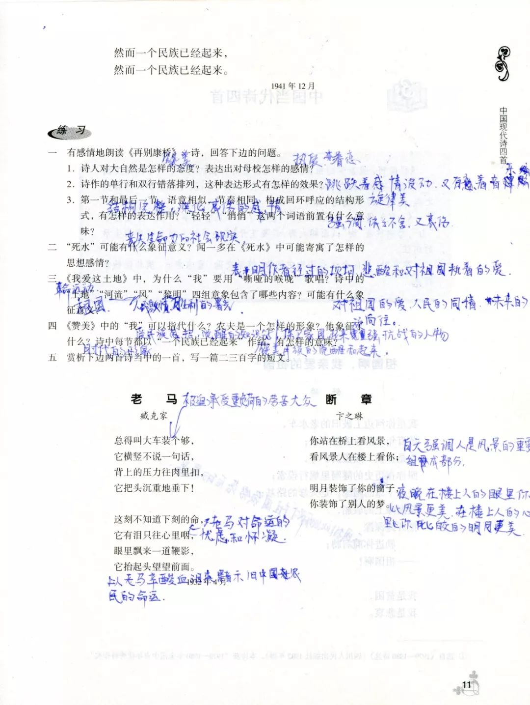 《赞美》丨那些年，我们一起读过的课文