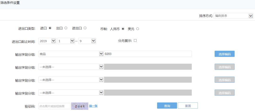 海关统计数据平台,海关统计数据如何查