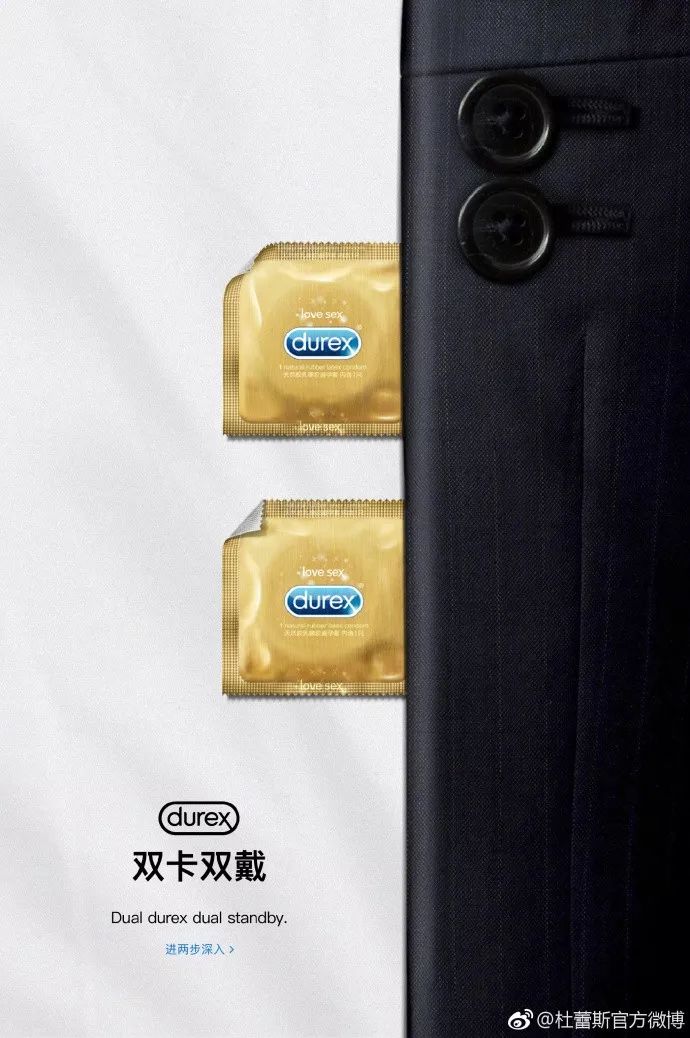 杜蕾斯新春广告,杜蕾斯大屏广告