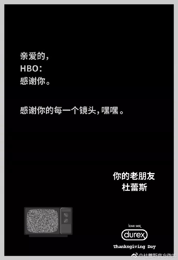 杜蕾斯新春广告,杜蕾斯大屏广告