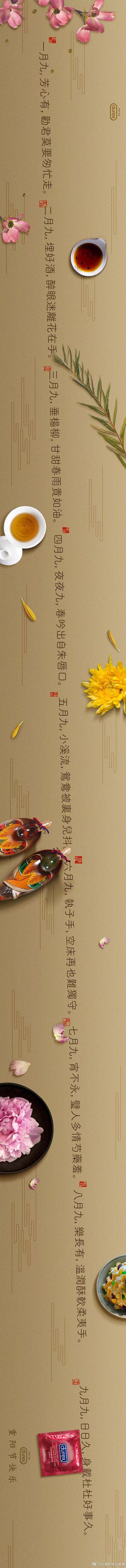 杜蕾斯新春广告,杜蕾斯大屏广告