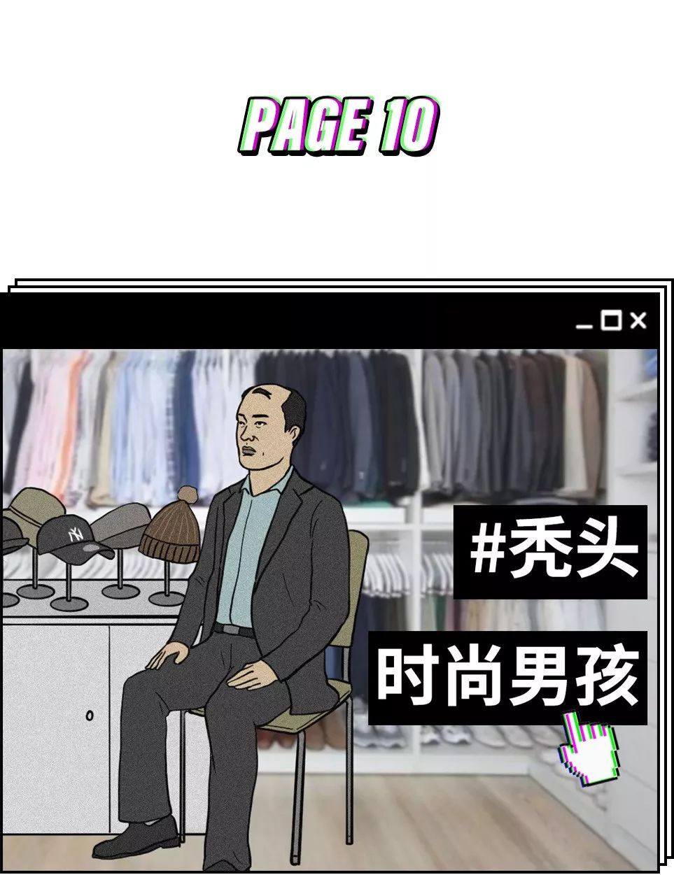 迷惑行为大赏潮流视频,潮流圈跟风现象