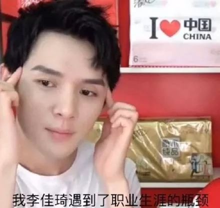 李佳琦居然也翻车了?!周震南也太蠢萌了吧