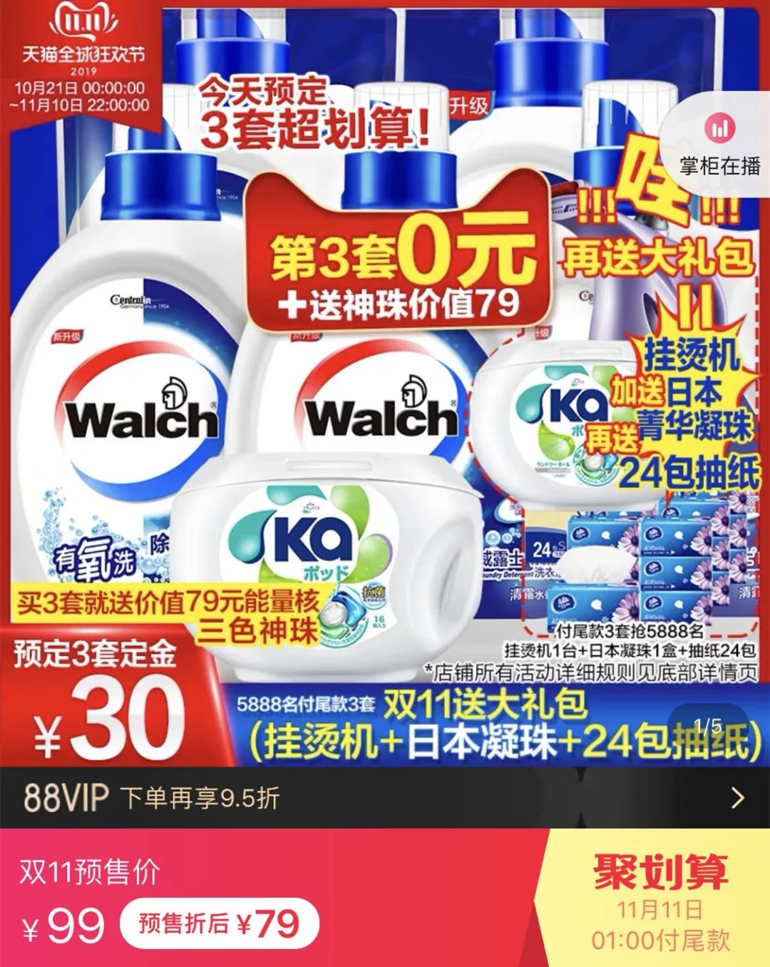 100个双11清单,双11清单100分