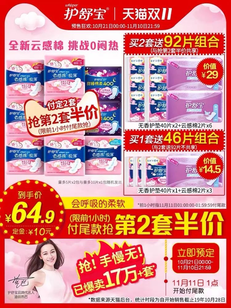 100个双11清单,双11清单100分