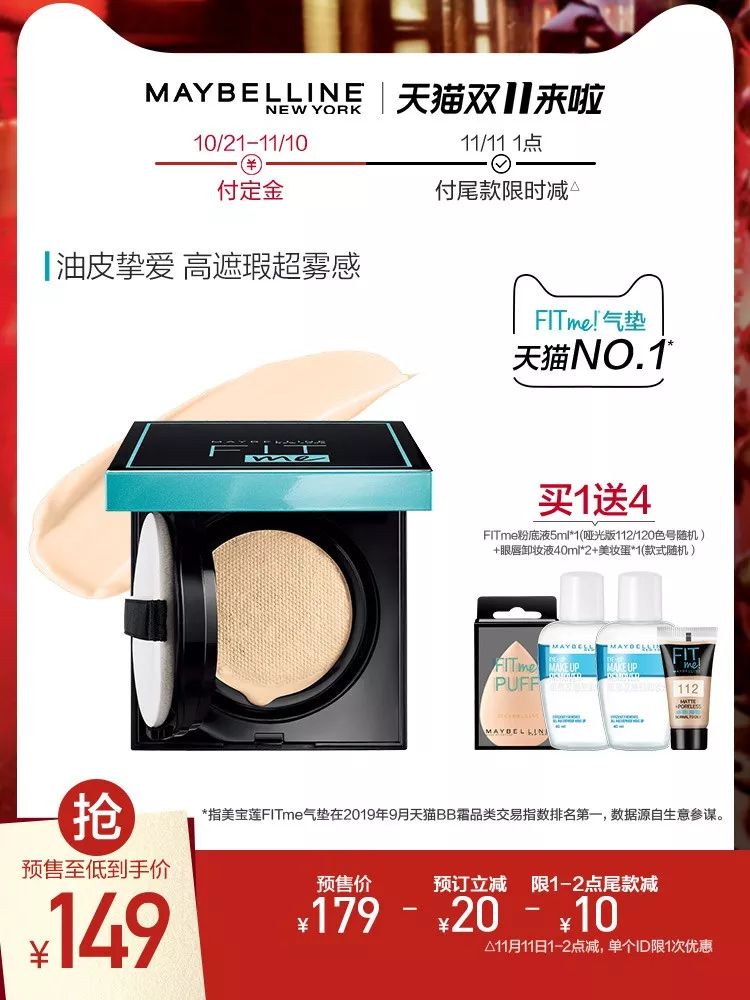 双十一爆款清单对比,双十一爆款清单准备好了吗