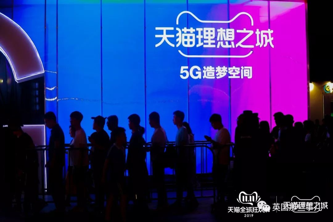 天猫双11理想之城,天猫双11狂欢城