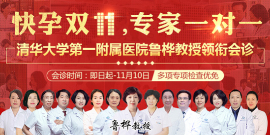 清华大学第一附属医院鲁桦,清华大学第一附属医院鲁桦怎么样