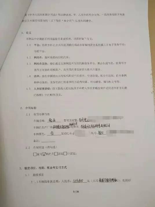 人人车事件,人人车离职