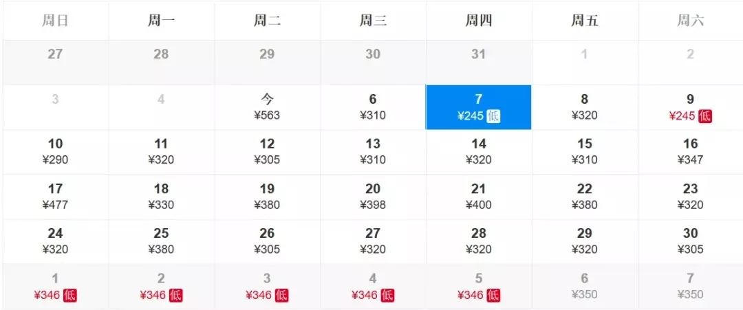 郑州出发二月份特价机票价格表,12月最便宜机票郑州出发
