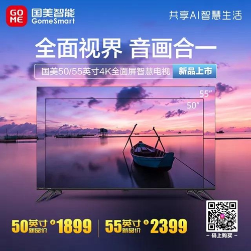 国美电视彩屏,国美4k超清电视怎么样