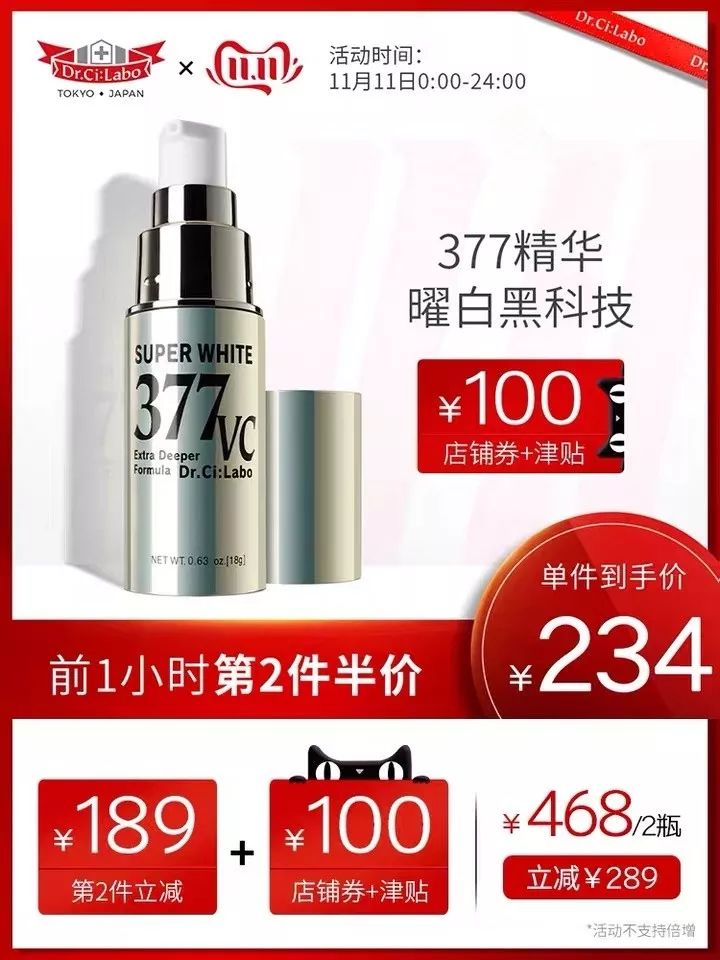 推广｜|这篇的所有单品几乎都买一送一